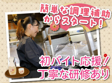 シフト自由だから週1日～
気軽に出勤できます♪

他にも前払い制度やまかないなど、
待遇もバッチリです◎