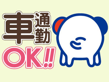 ホットスタッフならでは!
お仕事前後もしっかりサポートします★
ご不明点はお気軽にご相談くださいね◎