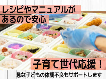 ＼包丁を持ったことがなくても◎／
しっかりとした研修があるので
未経験の方でも安心◎