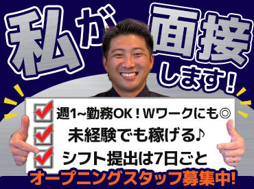 株式会社TRUST　※府中エリア　(2025年5月下旬オープン) ★お給料は日払いOK★
働いた分をスグGETできるから「金欠でそろそろヤバい・・・」
って時にも助かるお仕事ですよ◎