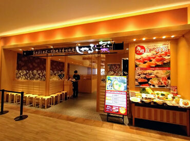 美味しいまかないあり!
さらに、他店舗でも使える嬉しい社割も♪
短時間から、あなたのペースでシフトIN!