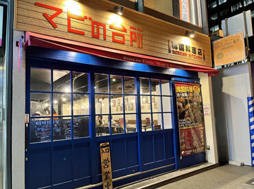 マビの台所 大通本店 賞与・昇給・ボーナスなどの待遇面も充実！
長く働きたいと思える環境作りを大切にしています◎