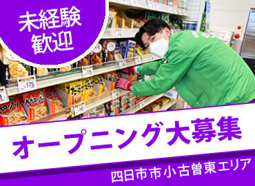 シフトの融通もバッチリ◎短時間勤務OK!
曜日固定や土日祝のみの勤務もご相談ください★