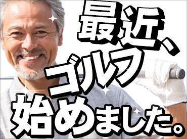 サンエス警備保障株式会社　溝の口支社 ＼未経験大歓迎／
未経験の方でも「事前研修」で安心スタート！
もちろん、研修中もお給料発生！