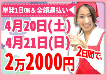 株式会社マーケティング・コア（三重） お給料は週払いOK＆交通費も全額支給♪
アルバイトデビューの学生さんも大歓迎★
女性スタッフ活躍中！
