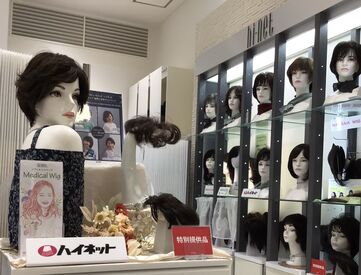ウイッグサロン ハイネット　国分寺マルイ店 高品質のウィッグはいつも、いつまでも、女性の「キレイ」の味方♪お客様を輝かせる、やりがい満点のお仕事です！