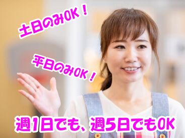 ≪応募後の流れ≫応募→当社担当よりTEL or SMSにて面接日の設定→面接→研修＆勤務開始！スグにスタートできますよ★