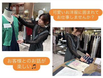 Enchante Lou Lou　イオンモール浜松市野店 ＼アパレルデビュー大歓迎／
オシャレを楽しみながら働ける環境です♪
知識などは必要ナシ◎できることからお任せします！