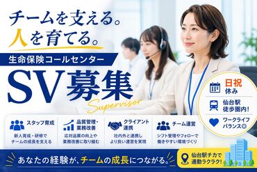 アルティウスリンク株式会社/1260901340 転勤無しのエリア限定正社員☆
大手鉄道会社の新サービス業務を
一緒に立ち上げてくれる
新メンバー大募集！！