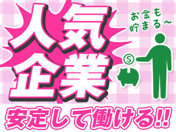 日本マニュファクチャリングサービス株式会社/sen250513-T 男女・年齢・経験問わず幅広く活躍中★職場は女性が約4割！働きやすさも抜群です♪
