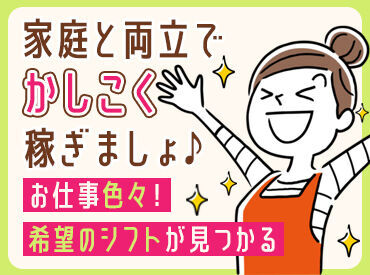 株式会社G&G 郡山営業所（お仕事番号：758329） 「毎月25万円以上は稼ぎたい！」「土日祝は休みがいい！」など…
あなたの希望に合ったお仕事をご紹介します♪