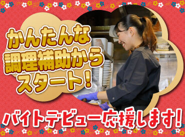 新さっぽろ駅スグの居酒屋「たま」と
リニューアルしたての「十勝晴れ」の
合同募集です！

どちらも学生&フリーターが活躍中♪
