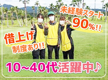 明るく笑顔で接することができれば
他に必要なことはありません！
今活躍しているスタッフもほとんど未経験から始めてます♪