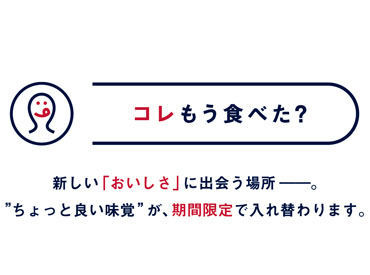 マイナビバイト 販売staff コレもう食べた ペリエ西船橋店 西船橋駅改札内 のアルバイト バイト求人情報 武蔵野線 西船橋駅 徒歩0分 船橋市 西船橋駅周辺 週2日以上シフト自由 自己申告 パン スイーツ 食品販売 仕事探しなら マイナビバイト千葉版 マイナビバイト 販売staff コレもう食べた ペリエ西船橋店 西船橋駅改札内 のアルバイト バイト求人情報 武蔵野線 西船橋駅 徒歩0分 船橋市 西船橋駅周辺 週2日以上シフト自由 自己申告 パン スイーツ 食品販売 仕事探しなら マイナビバイト千葉版