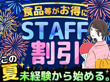BASIC 橋北店 ≪お休み希望も叶っちゃう♪≫
テスト期間や学校行事…
何かと忙しい学生さんも
無理なく働けるバイト先です！