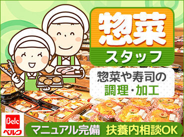 ≪簡単なことからスタート≫
慣れるまでしっかりサポートします◎
身についたスキルは家庭でも活かせる♪