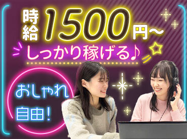 株式会社ヒューマンシーンマーケティング［01］ ★MAX時給は2300円!!★
6時間勤務で1万円GET◎
未経験でも時給1800円スタートだから
効率よく稼ぎたいならココに決まり♪