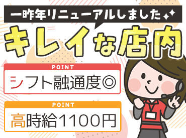 □■20～30代のスタッフ活躍中■□
スタッフ間の仲も良く、
皆で楽しく働いています♪
どなたにもなじみやすい職場です＊*