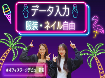 ＜登録会は1対1の対面式♪＞
お仕事のご希望を教えてください☆
履歴書不要×最短30分で登録完了◎
お時間の調整も可能です！