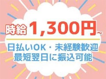 松江市の週３日以内のアルバイト バイト求人情報 マイナビバイト島根版で仕事探し