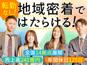 株式会社コプロコンストラクション 将来はPLやマネージャーとして
マネジメント業務に携わることも可能です♪
大卒はもちろん高卒の方も多数活躍中！