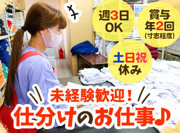 野口株式会社　大阪営業所 ≪安定企業≫で軽作業のお仕事を始めませんか？女性活躍中★