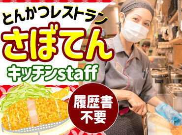 \9割のスタッフが未経験スタート!/
お仕事は丁寧にお教えするのでみんな安心。
出来ることを1つずつ増やしていければOK!