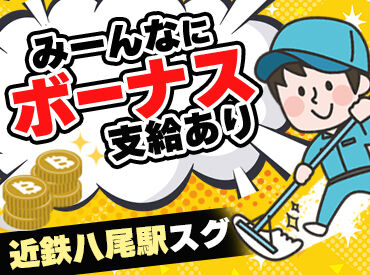 ARROW　八尾駅前店 1日5時間～OK！
あなたの理想のシフトで働けます♪
土日だけ、朝だけ、夜だけなど…自由自在！