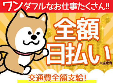 求人イメージ