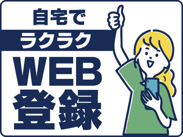 テイケイワークス株式会社　つくば支店/TW129SMB0603 未経験でも安心の単純作業をご紹介★
自分の都合に合わせて働きやすいのが嬉しいポイント♪
日払いOKの神バイトヾ(･∀･)
