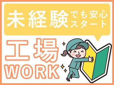 簡単WEB登録、出張面談も実施中です★
あなたにピッタリのお仕事探していきましょう！