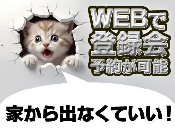テイケイネクスト株式会社　横浜支店/TN171S0303MB11 受け取り方法選べる◎
『銀行振込』or『現金手渡し』
急な出費にも安心★