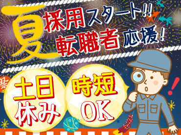 株式会社一般公害集配センター 希望があれば、フォークリフト等の資格取得もサポート◎
男女問わず若手～シニアの方まで幅広く活躍中!!