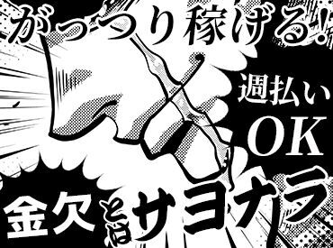 関西を中心に案件多数!土日はお休みしたい/シフト制がいい…など希望があればお気軽に相談OKです♪