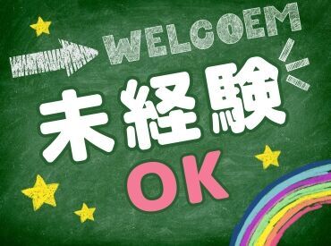 ＞＞選べる支払い方法＜＜
「イベントが多くて今月ピンチ…！」
そんな急な出費があっても安心♪
スグ勤務開始⇒スグお給料GET★