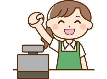 【経験＆年齢＆学歴不問！】
学生・主婦（主夫）・フリーター・シニアまで幅広い世代が活躍中◎