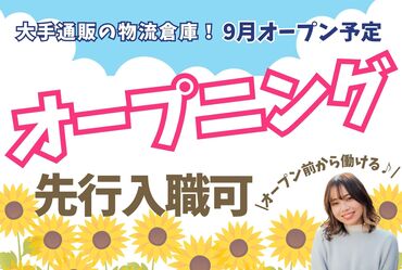 週2～OKなので
プライベート重視派さんにはピッタリ★
アナタにあった働き方ができるのも
嬉しいPOINT♪