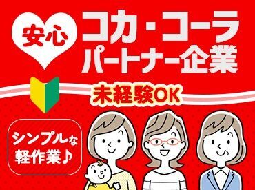 株式会社シンクラン（富山内勤） 実は人気！目の前のことに集中できる、
裏方でのモクモク作業★
『接客は気疲れする…』という方にもオススメ！