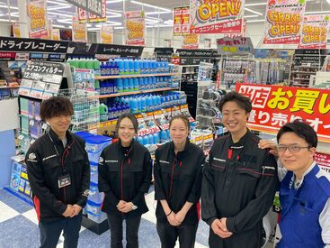 オートバックスで、理想の働き方を見つけましょう♪
シフト相談はいつでもOKです★
