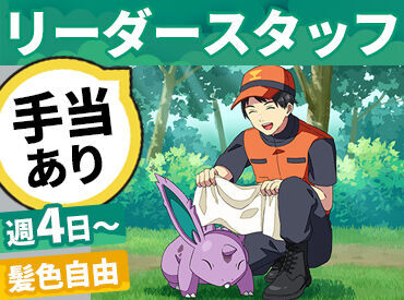 ポケパーク カントー/107 仲間やポケモンと一緒に
この街の一員として世界中のポケモントレーナーたちをお出迎えしましょう！