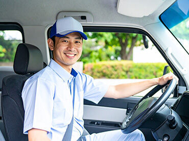 《必須条件》
☆普通自動車運転免許

☆未経験者歓迎
☆第二新卒・ブランクがある方OK
☆シニア世代・子育て世代