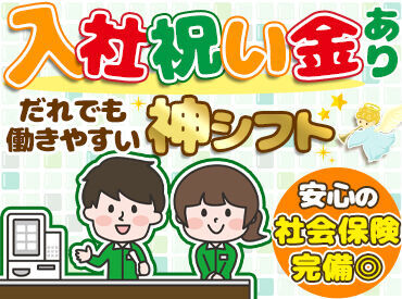 セブン-イレブン 高崎南大類町店　※2月リニューアルオープン 嬉しい入社祝い金あり！
スキマ時間で働きたい学生さんなどにも嬉しい◎
社保完備・シフト融通もつきやすく
安心して働けます♪