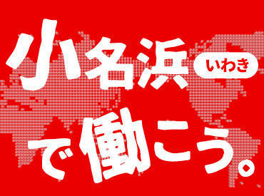 ＼ まずは短期からの挑戦もOK!! ／
「とりあえず今すぐ働きたいので、挑戦してみたい」
そんな方もお気軽にどうぞ♪