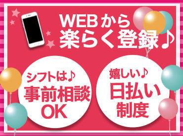 《サポート体制バツグン◎》
困った時はすぐにサポートします!!スタッフが安心して働ける環境作りを大切にしています♪