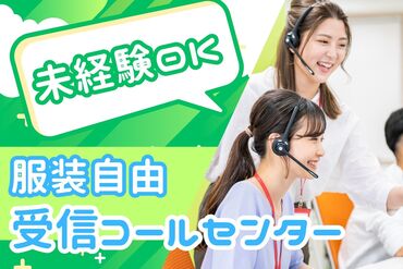 株式会社セゾンパーソナルプラス/10015095 ◎高収入！
月収31万円以上可♪
◎お仕事に慣れたら
月半分程度の在宅ワークOK！
◎研修＆サポート体制しっかり！