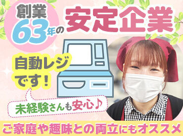 ＼＊ココが嬉しいPOINT＊／
◇ネイル・ピアス・髪色(規定あり)のオシャレOK♪
◇年休105日・急なお休みも相談OK
◇賞与年2回あり