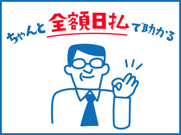 株式会社リンクスタッフグループ　町田支店【012】 "超"カンタンな現場の片付け作業！木くずの掃き掃除など、その日に教えてもらってすぐできるシンプルさ抜群のお仕事です★