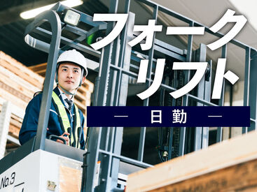 SGフィルダー株式会社　※お仕事No/A50517-001 【日払い】24hいつでもスマホから申請OK★
最短当日お給料Getも！もう金欠で悩む日々とはさようなら♪
※画像はイメージ