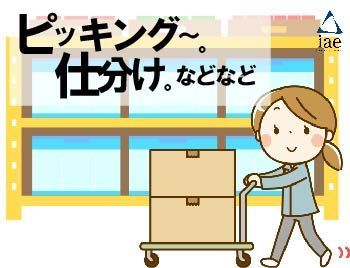株式会社アイエーイー/5411b 勤務スタート日等、お気軽にご相談ください♪
「お話だけでも聞きたい」等お問い合わせだけも大歓迎！