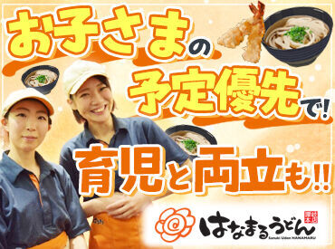 はなまるうどん　銀座松屋通り店【1149】 ＼メニューから選べる"まかない"♪／
おなじみの味をオトクに楽しめます★他にも大手ならではの好待遇で働きやすさバツグン！